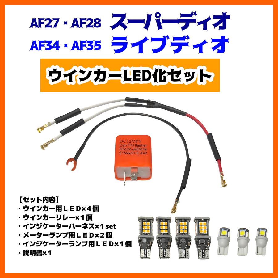 ホンダ（HONDA） AF34 AF35 ライブディオ AF27 AF28 スーパーディオ