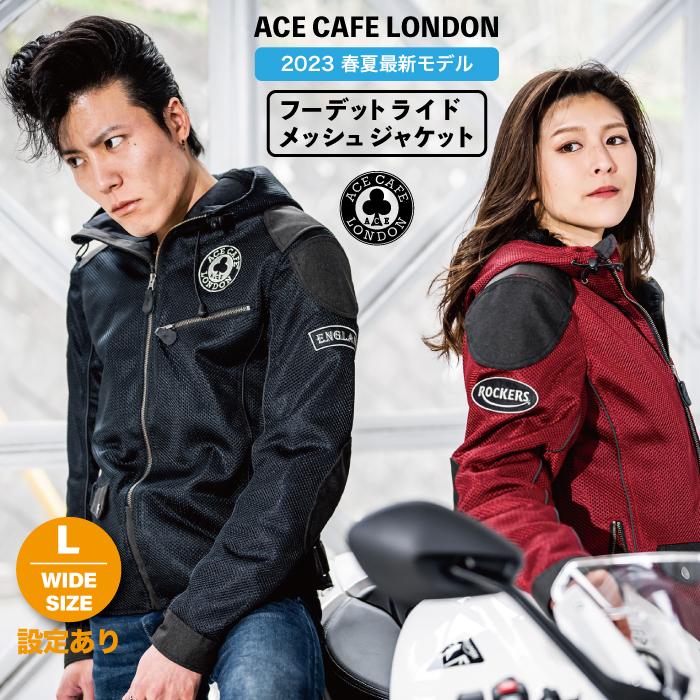 エースカフェロンドン 2023 新作モデル 春夏 メッシュジャケット