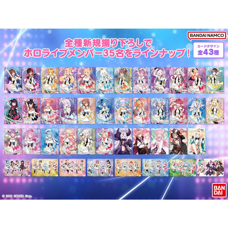 ホロライブ ウエハース2 全43種 コンプリートセット : Oohara Store