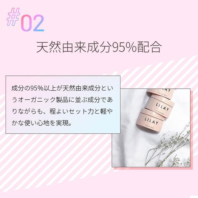 公式／LILAY Treatment Balm リレイ トリートメントバーム 90g