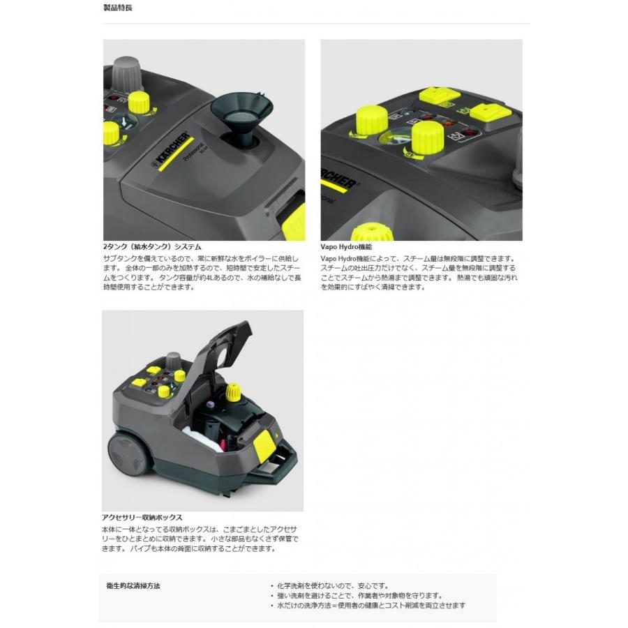ケルヒャー（KARCHER） SG4/4 業務用スチームクリーナー【KARCHER