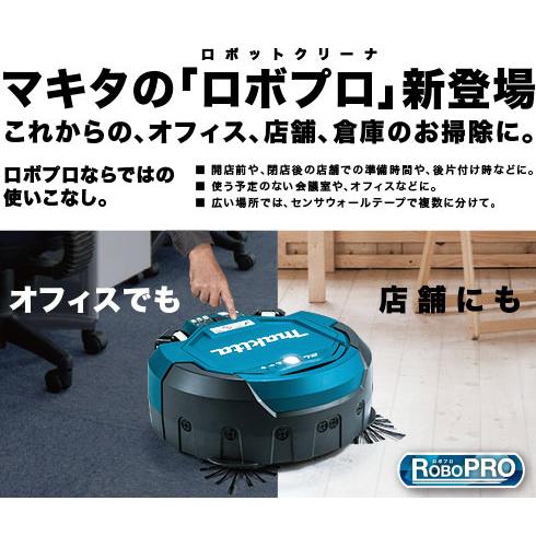 マキタ（makita） RC200DZ ロボット掃除機 RC200D ブルー ※バッテリ