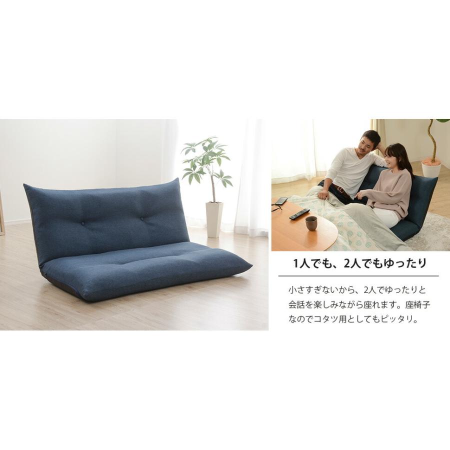 ローソファー コンパクト 2人掛け座椅子 日本製 リクライニング 胡坐