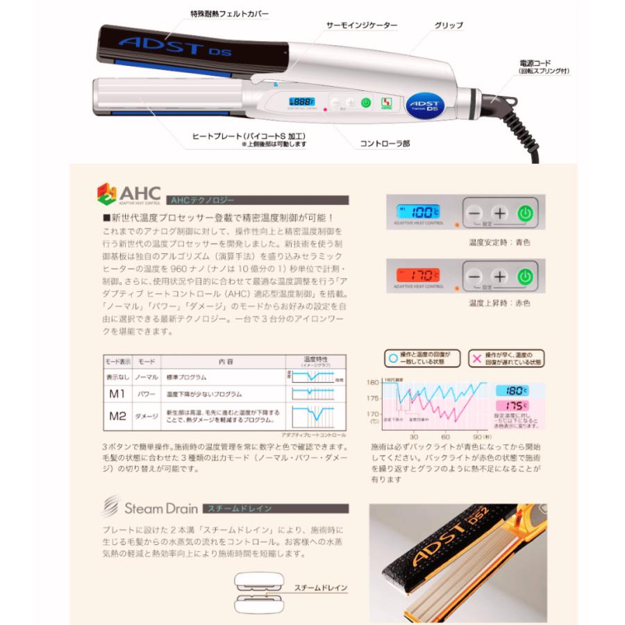 ADST（アドスト） プレミアム DS ADST Premium DS FDS-25 ストレート