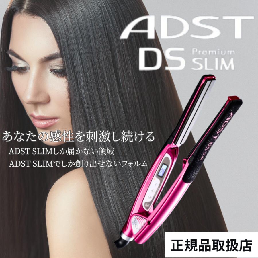 ADST（アドスト） ヘアアイロン DS スリム FDSS-19 ADST DS SLIM