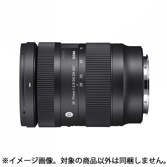 シグマ（SIGMA） 《新品》 C 28-70mm F2.8 DG DN (ソニーE用/フル