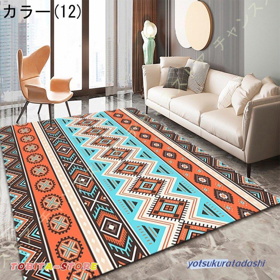 ラグ アンティーク モロッコ調 キリム柄 民族風 ルームマット センター