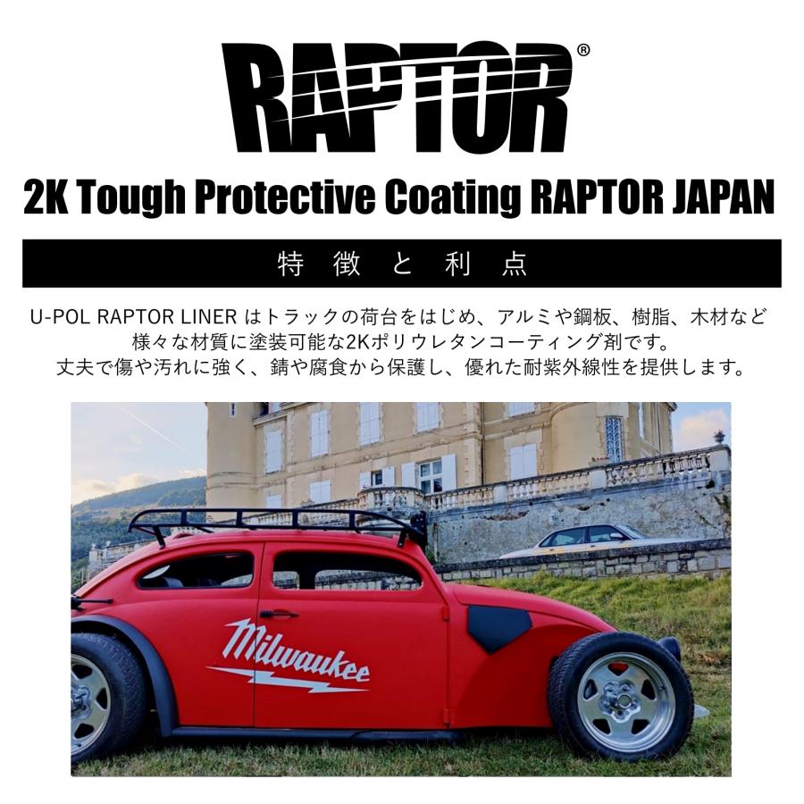 塗料＆硬化剤］ラプターライナー塗料 カラー配合用4Lセット チンタブル