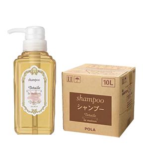 POLA ポーラ デタイユ・ラ・メゾン シャンプー 10L 業務用 500ml当り