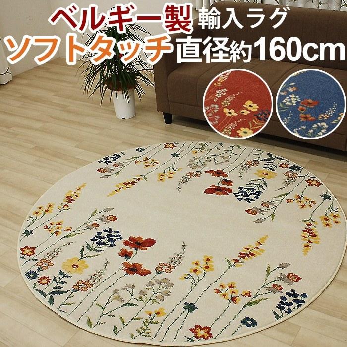 円形 ラグ 輸入カーペット ウィルトン織 丸巻き INFINITY #32191