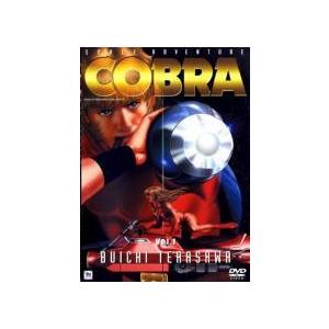 ○【中古】 コブラ (22巻セット) スペースアドベンチャー＋劇場版＋TV