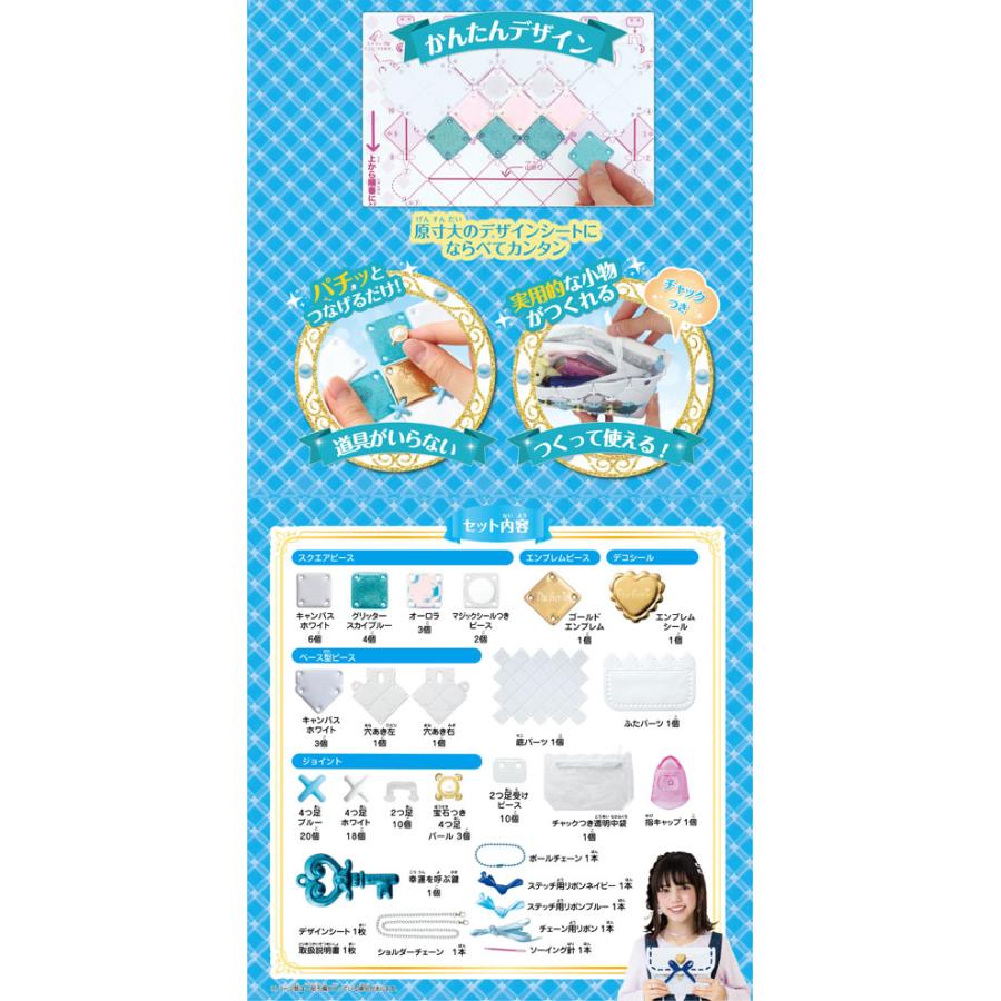 おまけ パーツセット付 送料無料 パチェリエ ロイヤルブルー