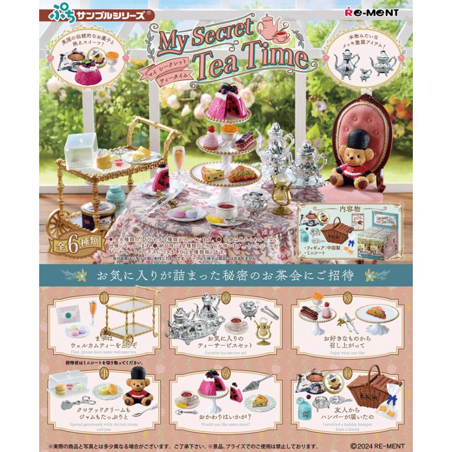 送料無料 リーメント ぷちサンプルシリーズ My Secret Tea Time マイ