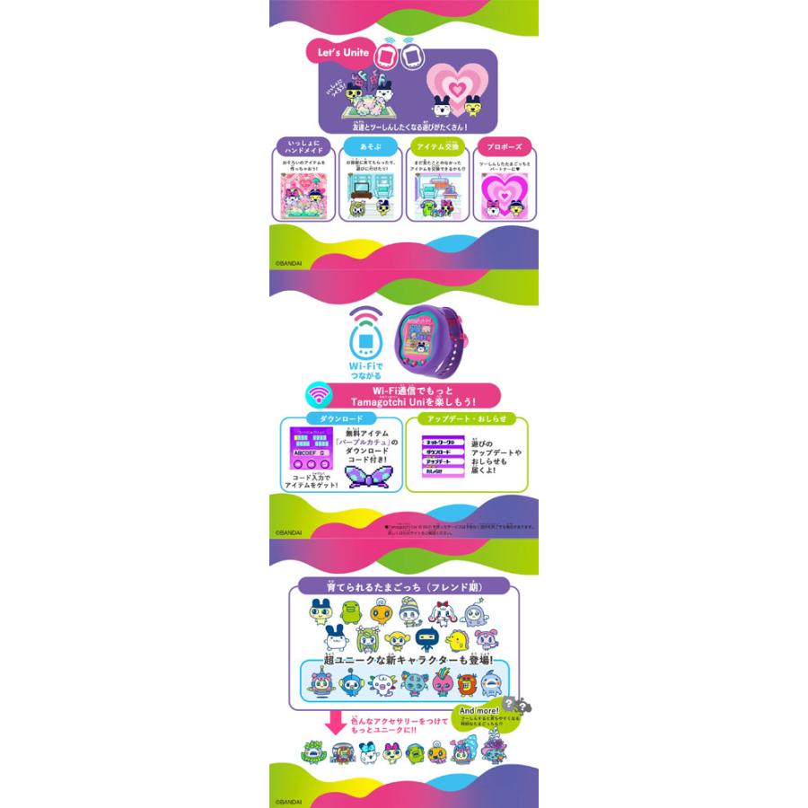 送料無料 たまごっちユニ パープル Tamagotchi Uni Purple : ユウセイ