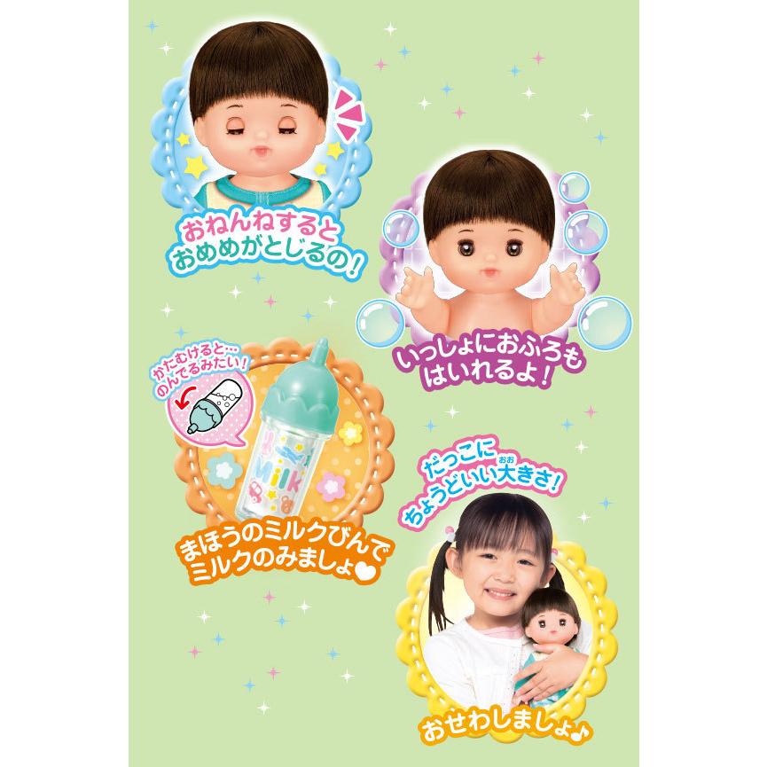 送料無料 メルちゃん お人形セット あっちゃん 4977554515709