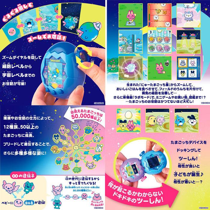 たまごっちパラダイス ブルーウォーター Tamagotchi Paradise Blue