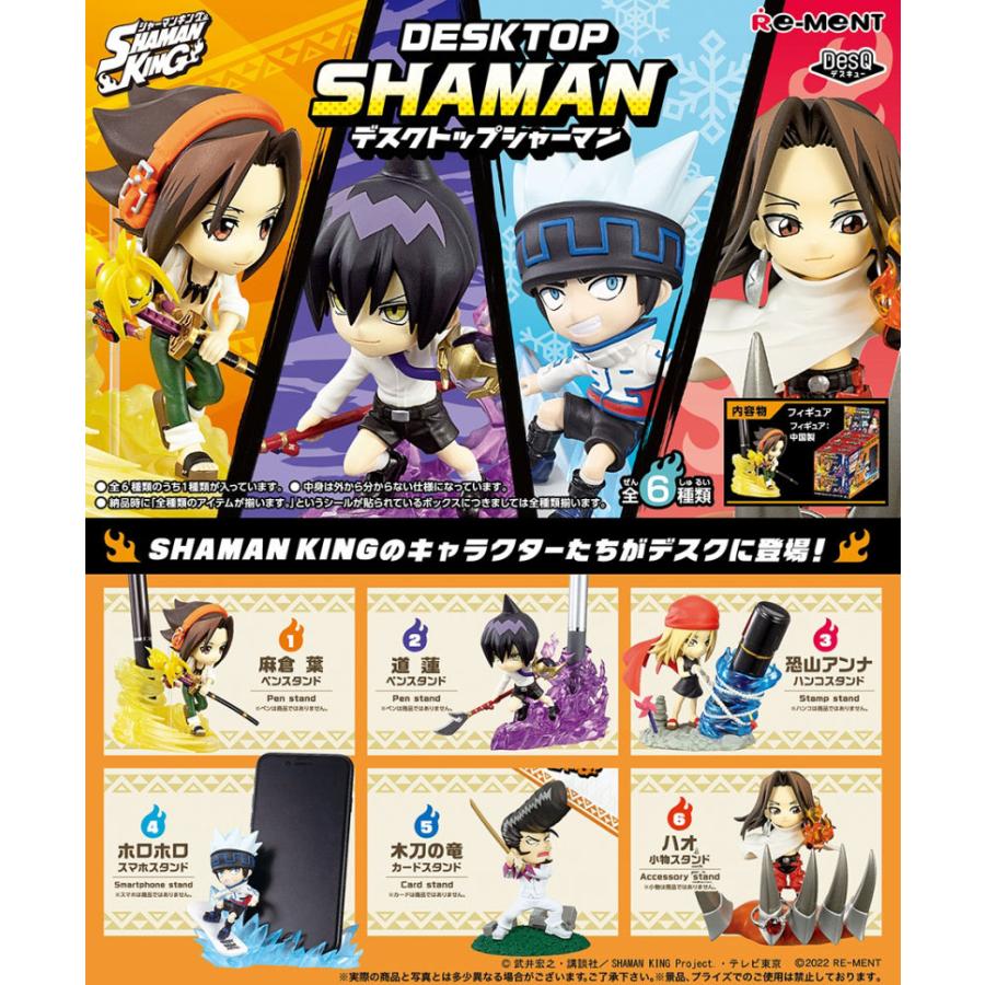リーメント シャーマンキング SHAMAN KING DesQ デスクトップ