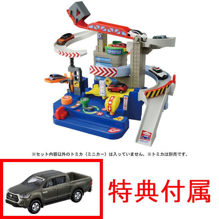初回特典付属トミカ キミが運転！トミカ わくわくドライブ スペシャル