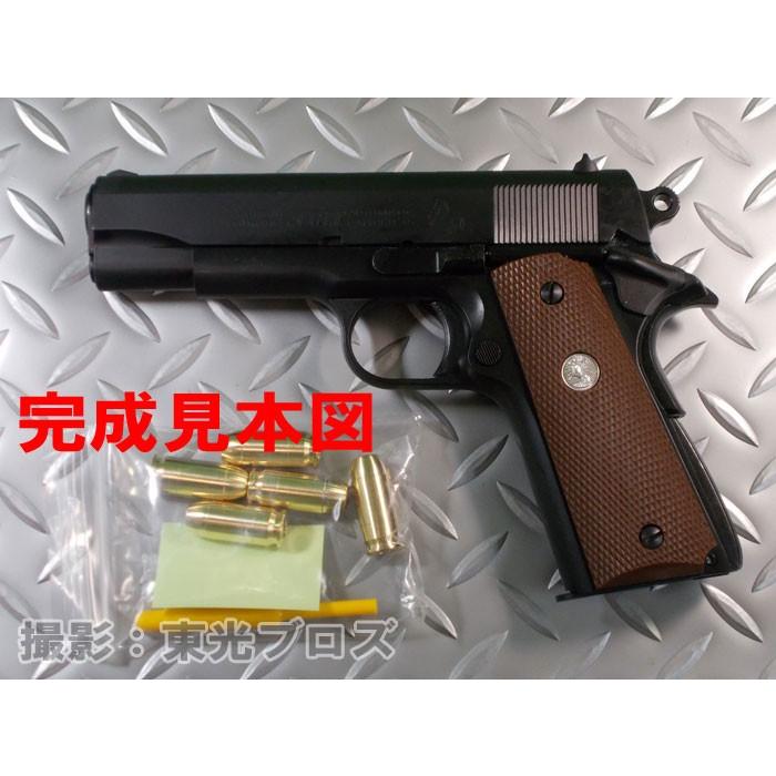 マルシン工業 発火モデルガン組み立てキット コルト コンバット