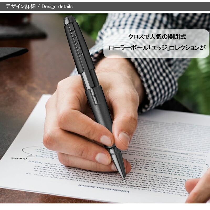 エッジ クロス CROSS クラシック セレクチップ EDGE ローラーボール
