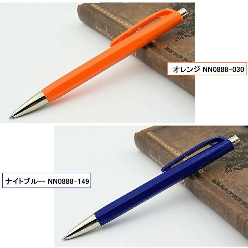 CARAN d'ACHE（カランダッシュ） ボールペン 888 インフィニット