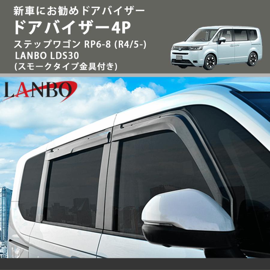 新車にお勧めドアバイザー (スモークタイプ金具付き) ドアバイザー4P