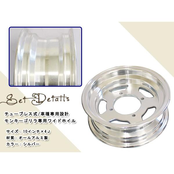 モンキー ゴリラ スポーク 10 inch インチ ワイド ホイール 4J Z50J