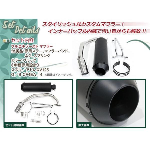 新品 大口径 スズキ アドレスV125G CF46A ステンレス マフラー