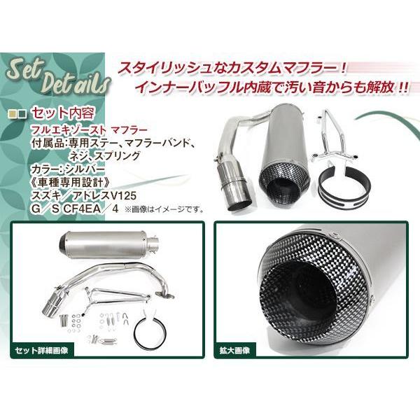 新品 大口径 スズキ アドレスV125G CF46A ステンレス マフラー