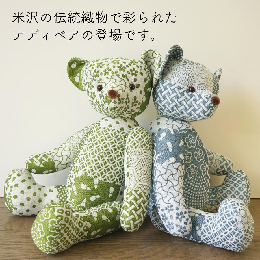 米織小紋】 テディベア ぬいぐるみ くまじろう 日本製 インテリア 風水