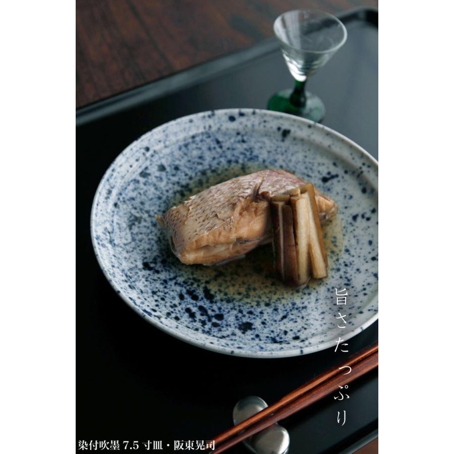 染付吹墨7.5寸皿・阪東晃司《大皿・23.0cm》 : 和食器の愉しみ 工芸店
