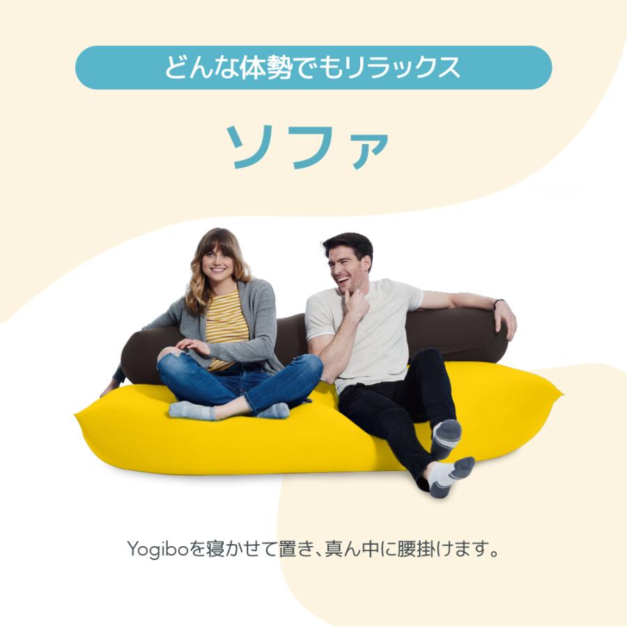 Yogibo（ヨギボー） 【送料無料】 Luxe Max Premium (ラックス