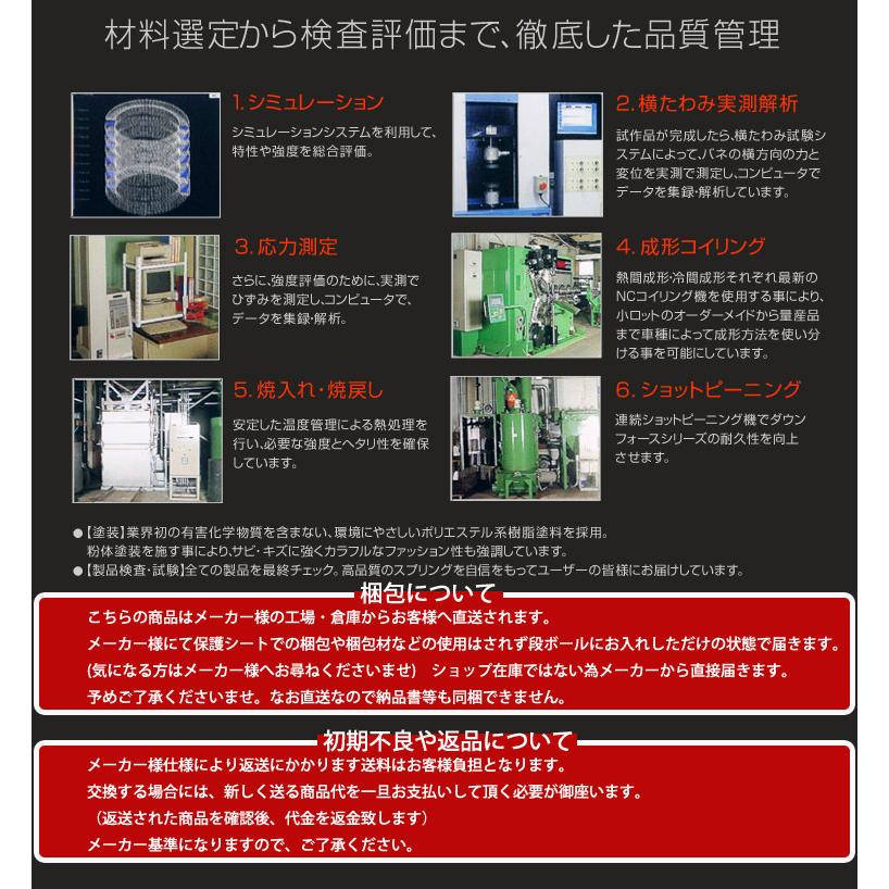 ダウンサス ダイハツ エッセ L235S KF-VE 2WD H17/12〜H23/9 1台分