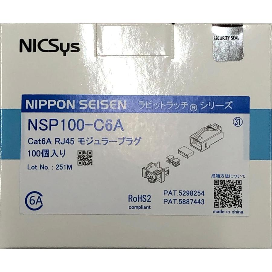日本製線 NSP100-C6A モジュラープラグ 100個入 Cat.6A対応 24AWG用