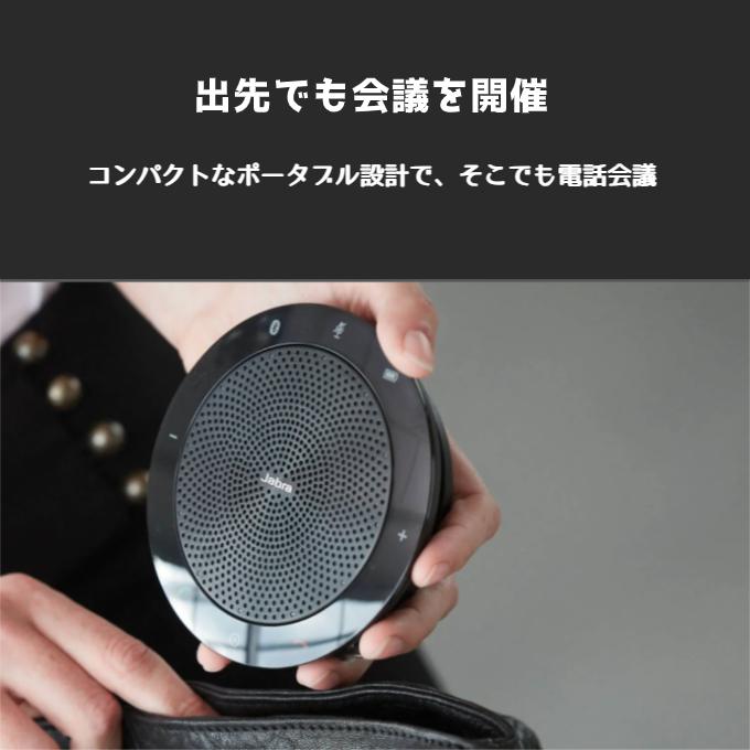 Jabra スピーカー Speak 510+ 7510-309 bluetooth スピーカーフォン