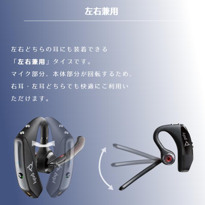 Poly Voyager 5200 UC 700 ヘッドセット ボイジャー Bluetooth