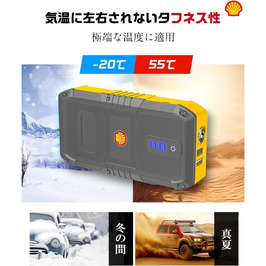 シェル Shell ジャンプスターター SSL-SJP011 エンジンスターター