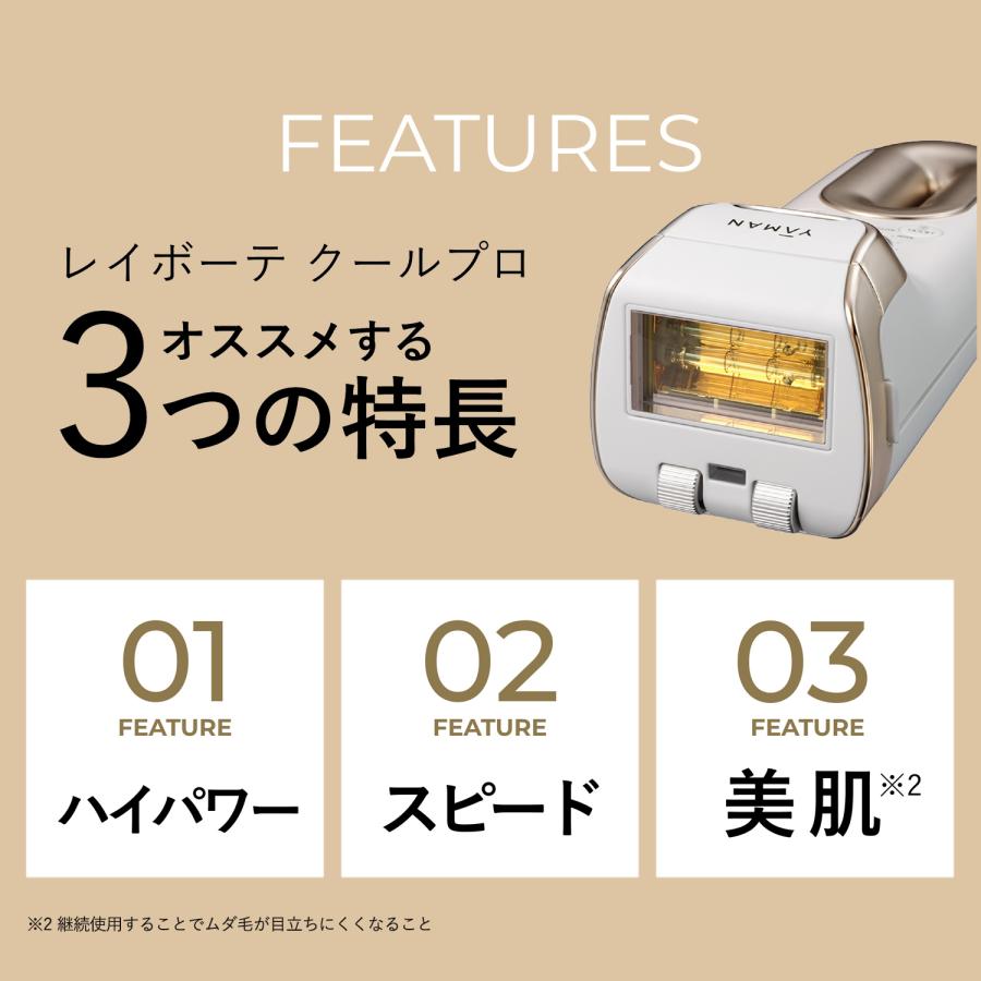 YA‐MAN（ヤーマン） 脱毛器・光美容器で人気のヤーマン レイボーテ