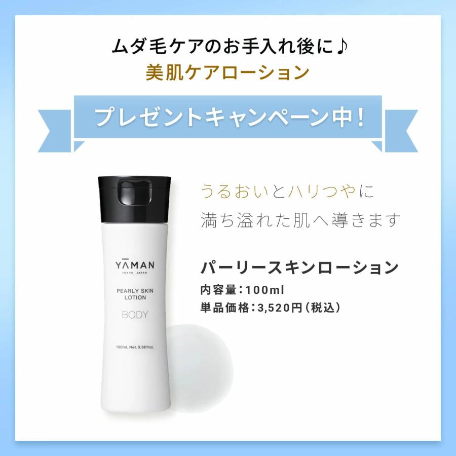 YA‐MAN（ヤーマン） 脱毛器・光美容器で人気のヤーマン ムダ毛