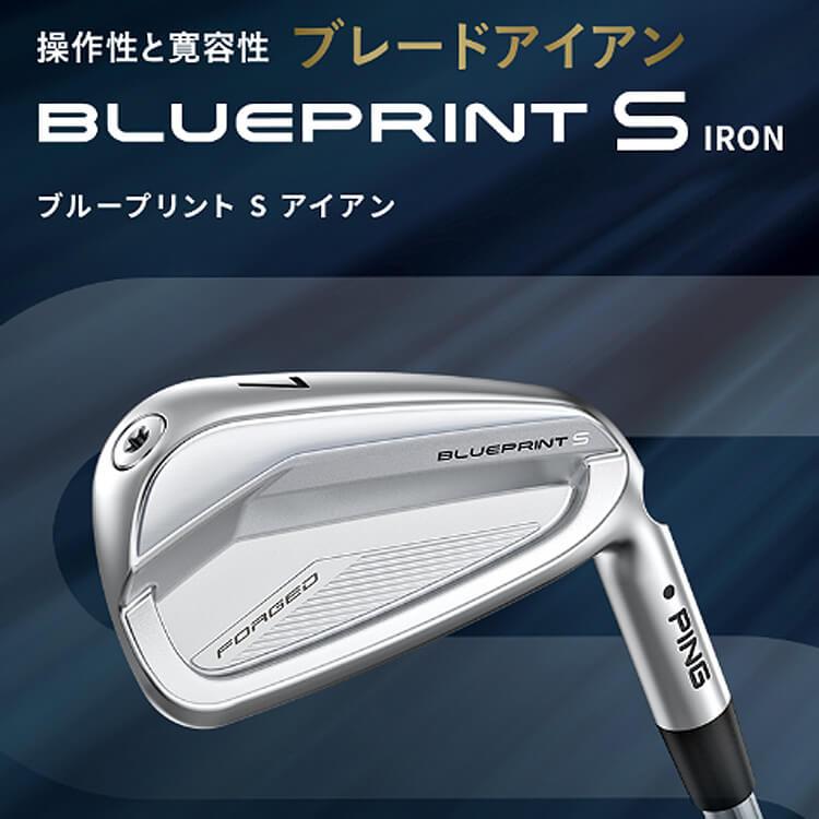 PING（ピン） BLUEPRINT S 単品アイアン(#3,#4,#5) N.S.PRO MODUS3