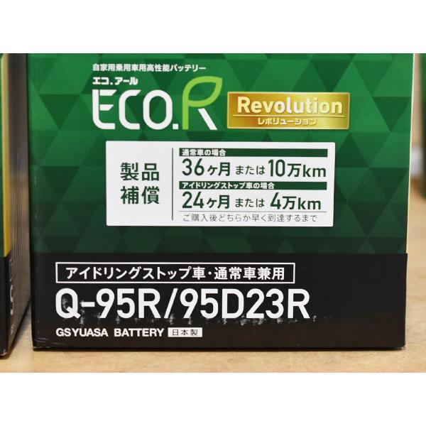 GSユアサ バッテリー ER-Q-95R/95D23R Q95R Q-95R 95D23R バッテリー