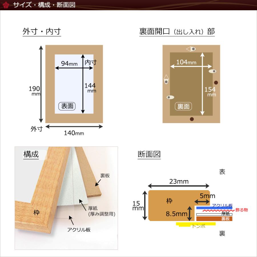 額縁 絵はがきサイズ額 100×148mm対応 こげ茶木目 木製フレーム 壁掛け