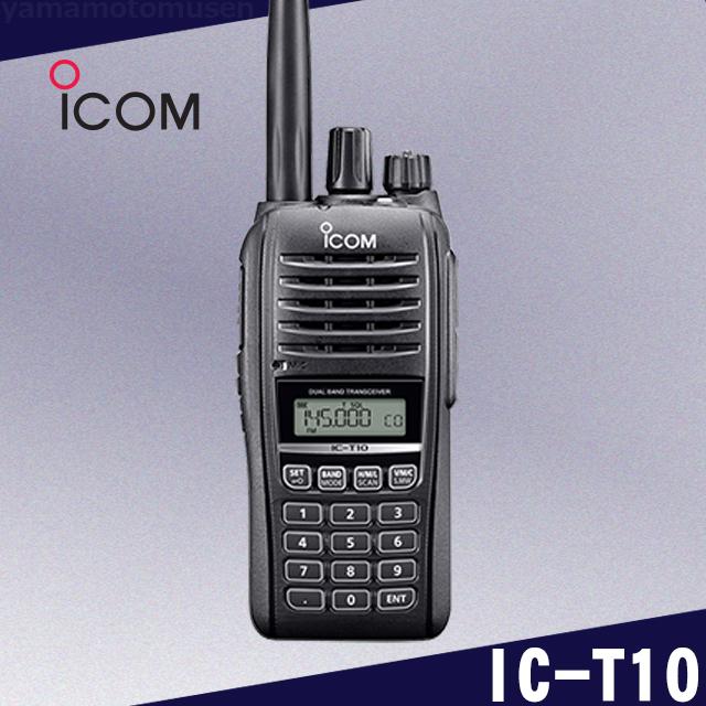 ICOM（アイコム） IC-T10 144/430MHz デュアルバンド 5W FM
