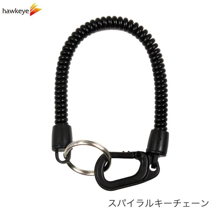 スパイラルキーチェーン カラビナ付き キーリング[伸びる/カラビナ
