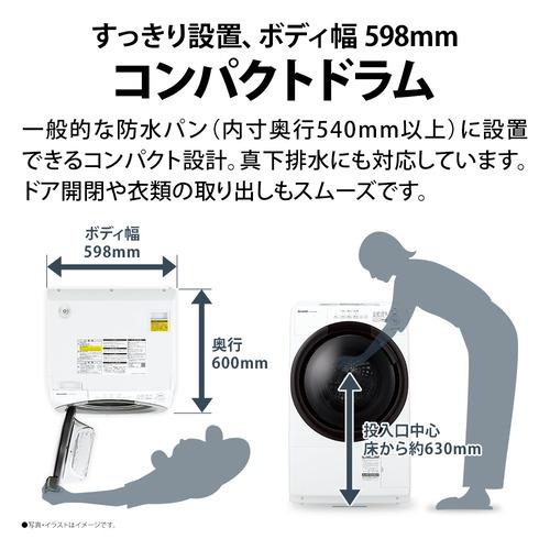 シャープ ドラム式洗濯機 左開き 洗濯7.0kg 乾燥3.5kg 幅64cm 自動お