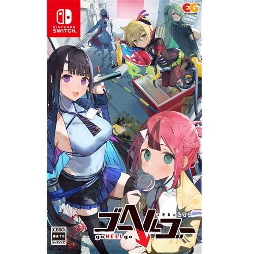 ゴーヘルゴー つきおとしてこ 【Switch】 HAC-P-BEWAA : ヤマダデンキ