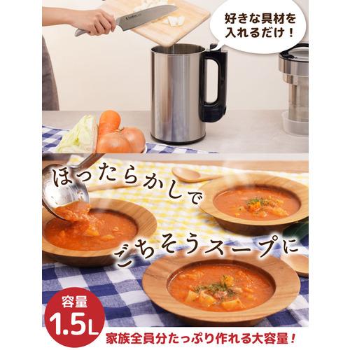 THANKO SOUPMKHGY 全自動食べるスープメーカー2 : ヤマダデンキ Yahoo