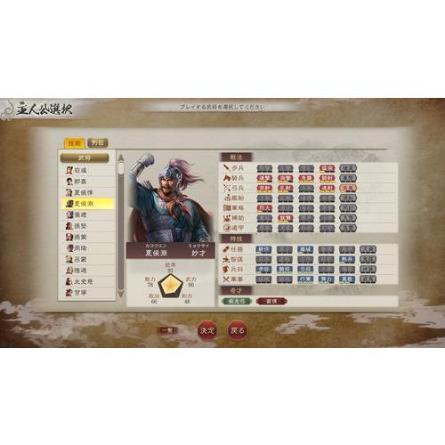 三國志8 REMAKE with パワーアップキット 【Switch】 HAC-P-BBTCJ