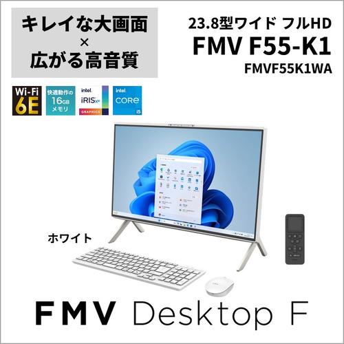 富士通 デスクトップ FMV Desktop F FMVF55K1WA[23.8型 | FHD Core i5