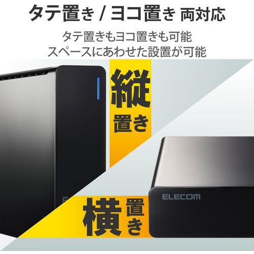 エレコム ELD-HTV060UBK 外付けハードディスク 6TB ラバーフット付